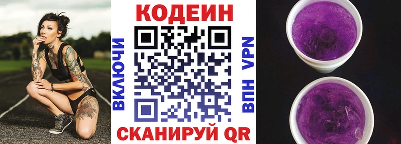 omg ссылки  Игарка  Кодеин Purple Drank 