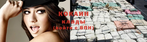 COCAINE Абаза
